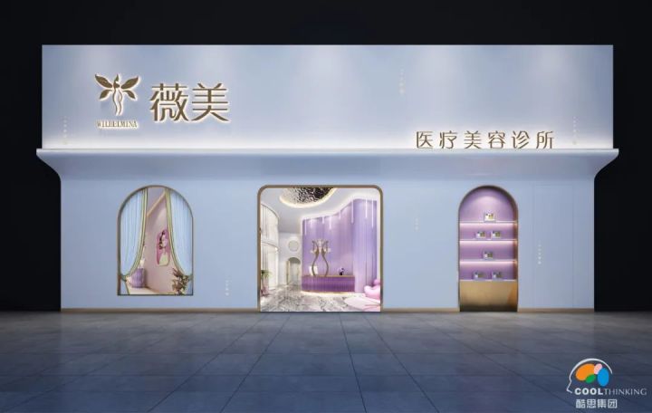 深圳300㎡薇美醫(yī)療美容診所設(shè)計 現(xiàn)代輕奢風(fēng)格